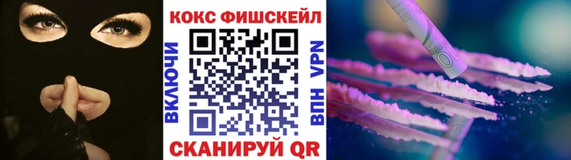 МЕГА онион  купить наркотики сайты  Щигры  КОКАИН 97% 