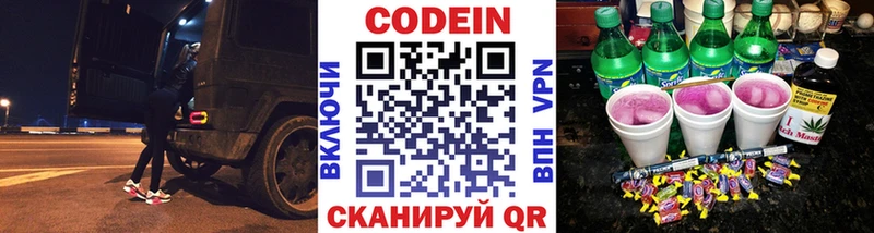 что такое   Щигры  Кодеин напиток Lean (лин) 