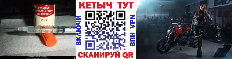 КЕТАМИН VHQ  Щигры 