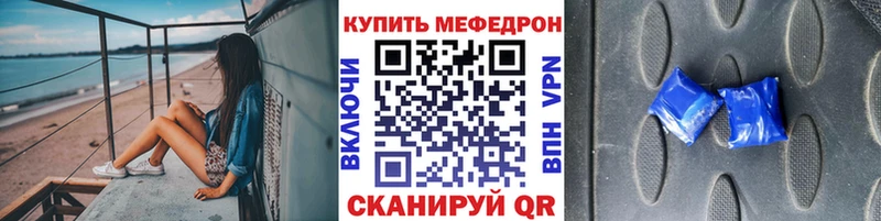 Мефедрон mephedrone  Щигры 